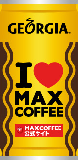 max coffee