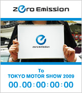 nissan zero emission